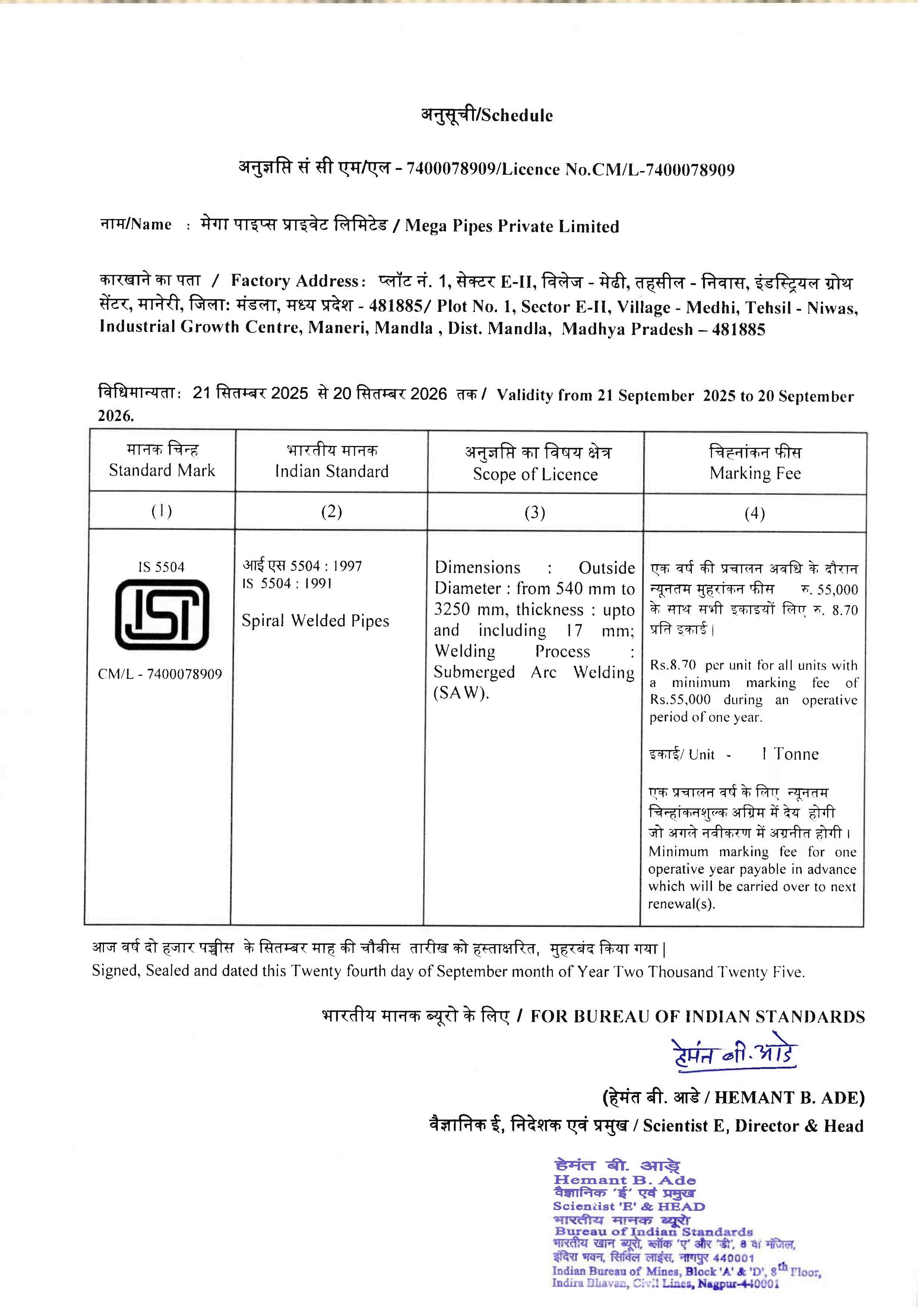 IS 5504:1997 – Jabalpur Plant