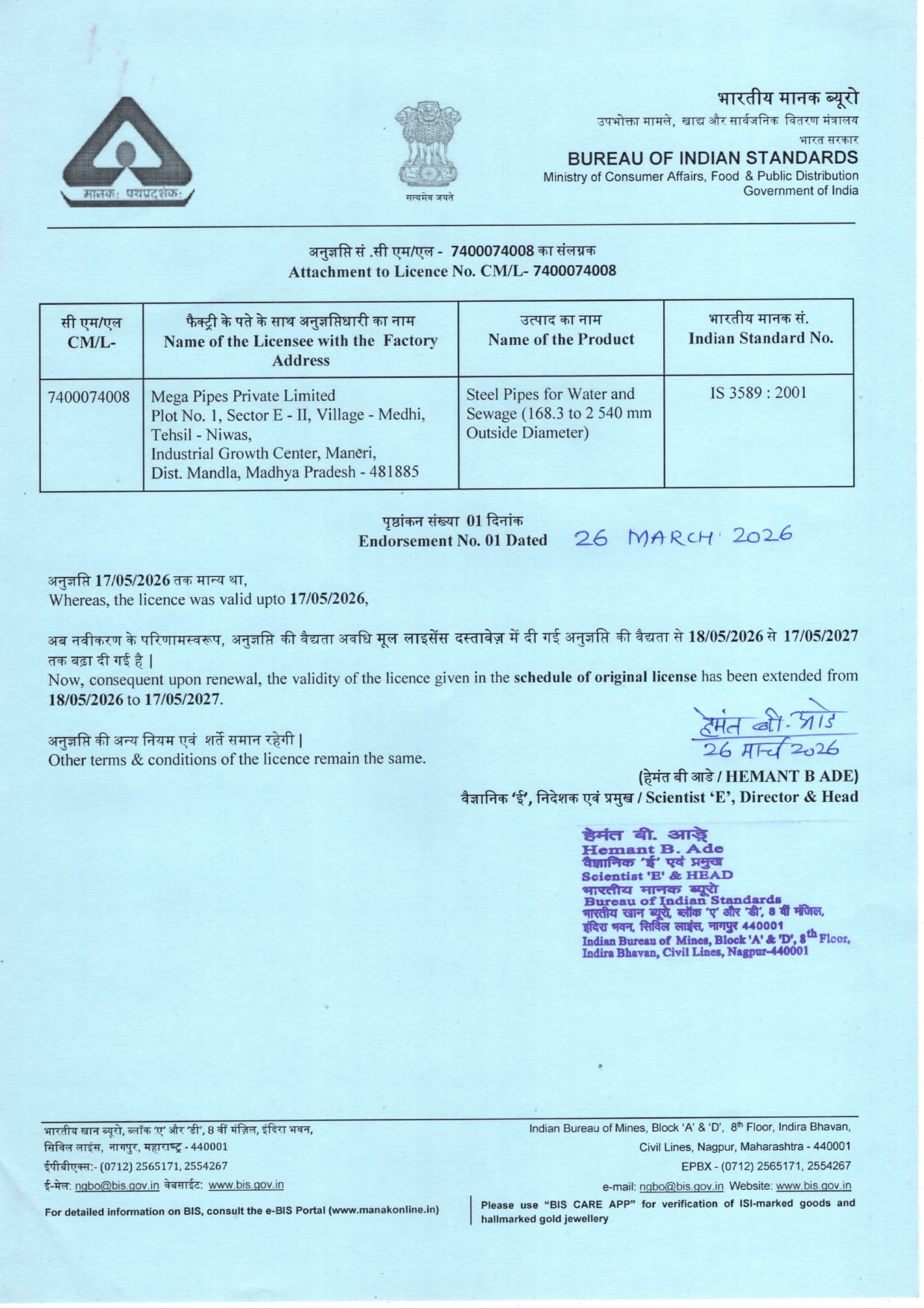 IS 3589:2001 – Jabalpur Plant